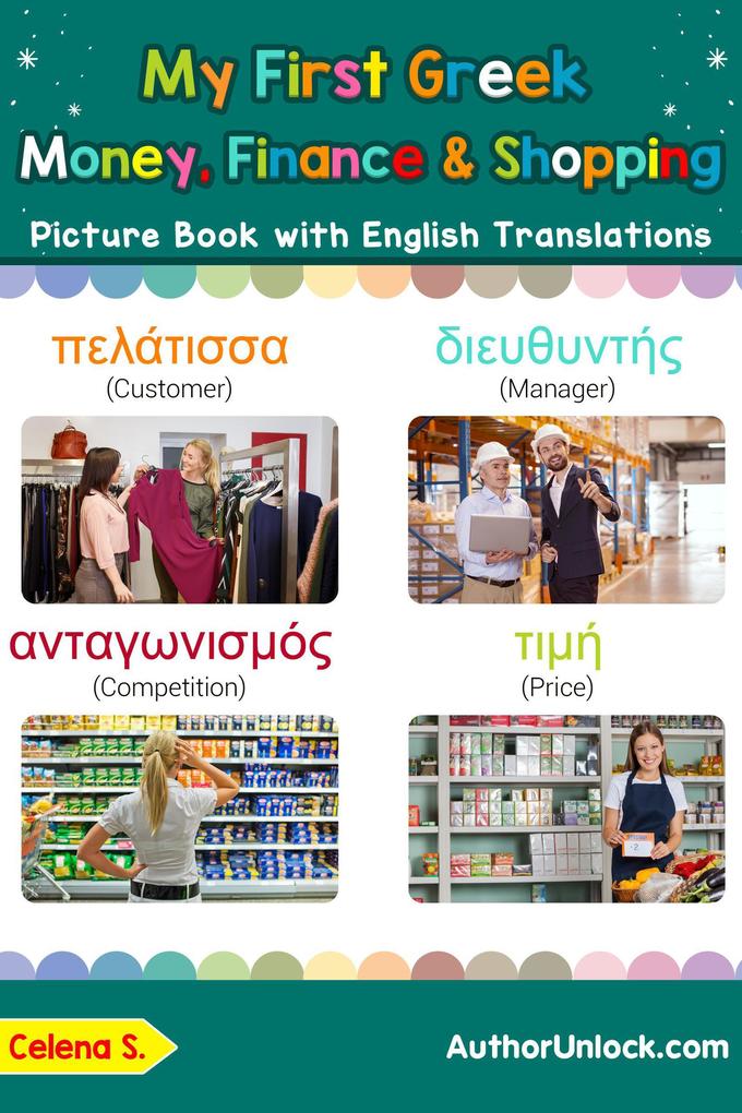 My First Greek Money Finance & Shopping Picture Book with English Translations (Teach & Learn Basic Greek words for Children #20)