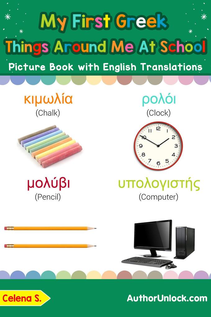My First Greek Things Around Me at School Picture Book with English Translations (Teach & Learn Basic Greek words for Children #16)