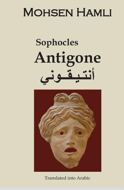 Antigone أنتيقونــي: Translation into Arabic