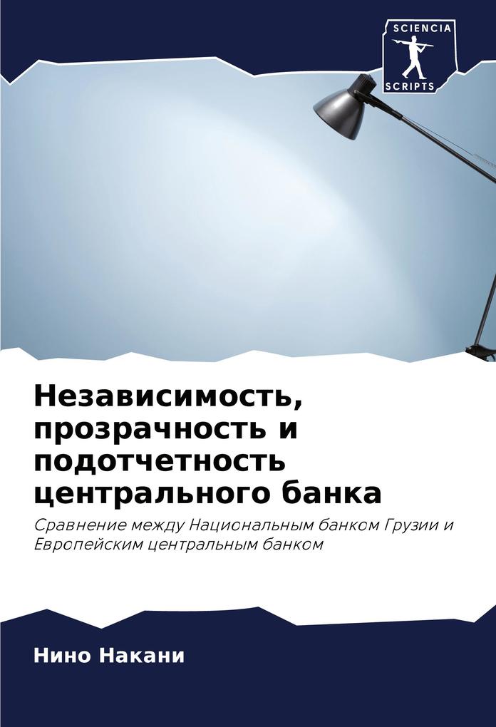 Terotechnology