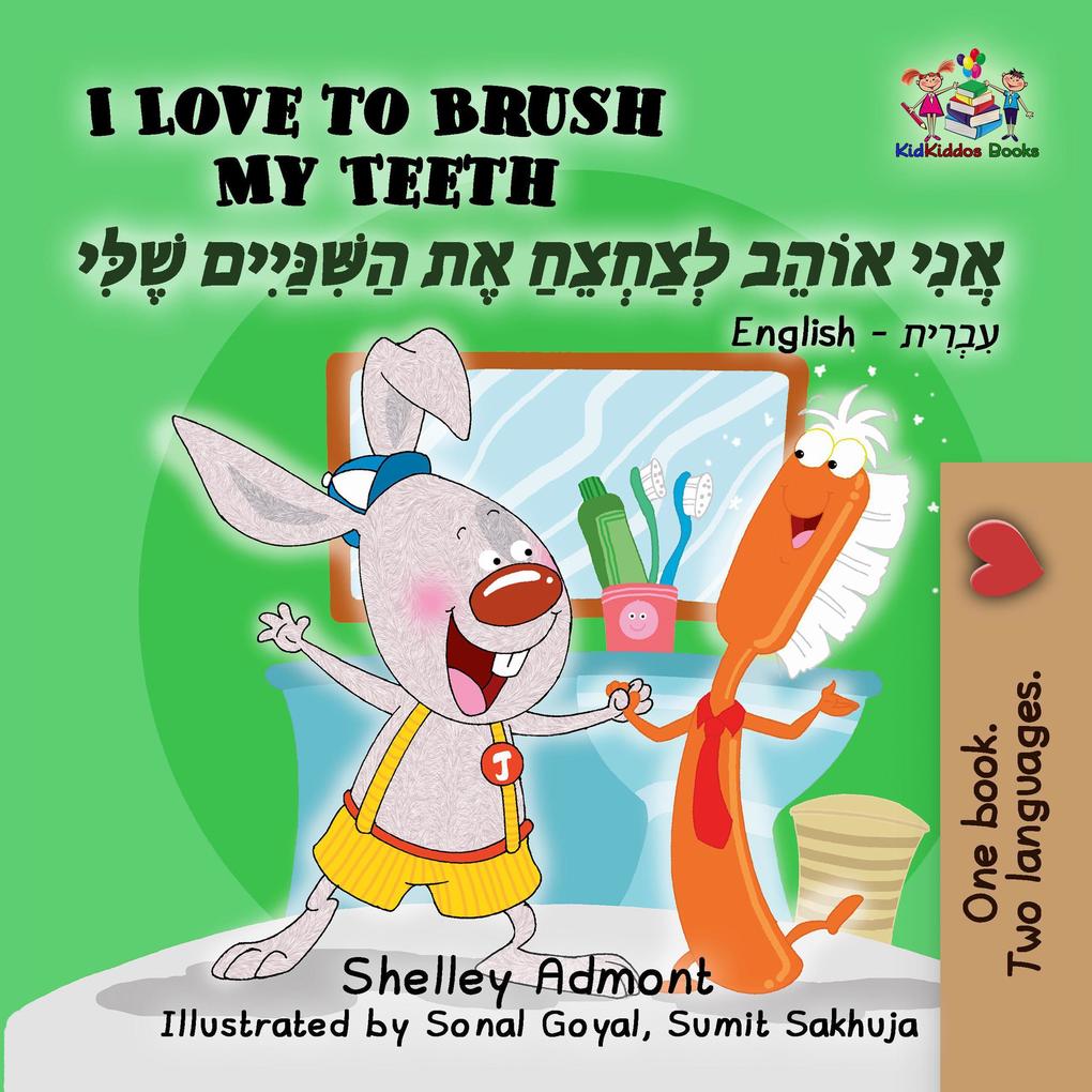  to Brush My Teeth (English Hebrew Bilingual Collection)