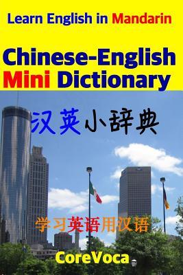 Chinese-English Mini Dictionary: How to Learn Essential English Vocabulary in Mandarin for School Exam and Business