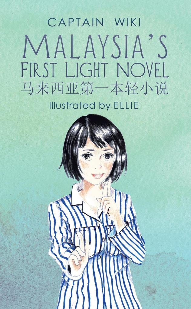 Malaysia‘s First Light Novel