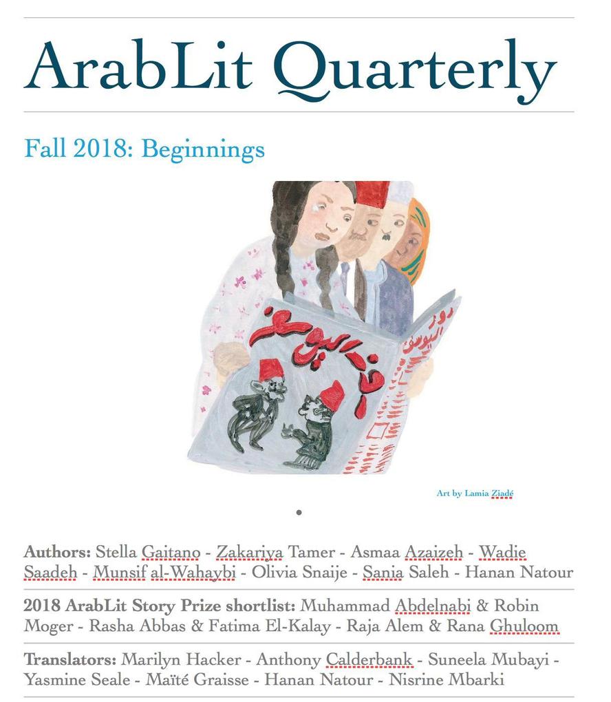 ArabLit Quarterly: Fall 2018