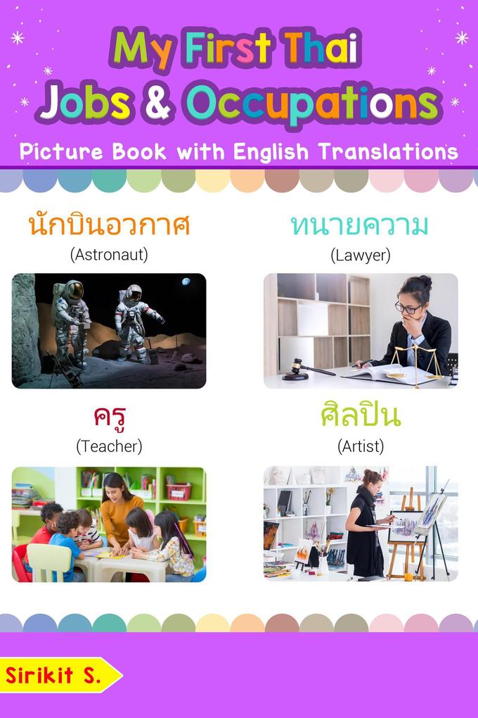 My First Thai Jobs and Occupations Picture Book with English Translations (Teach & Learn Basic Thai words for Children #12)