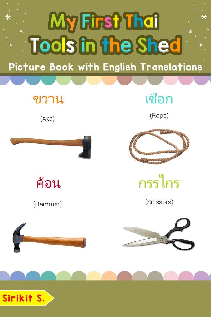 My First Thai Tools in the Shed Picture Book with English Translations (Teach & Learn Basic Thai words for Children #5)