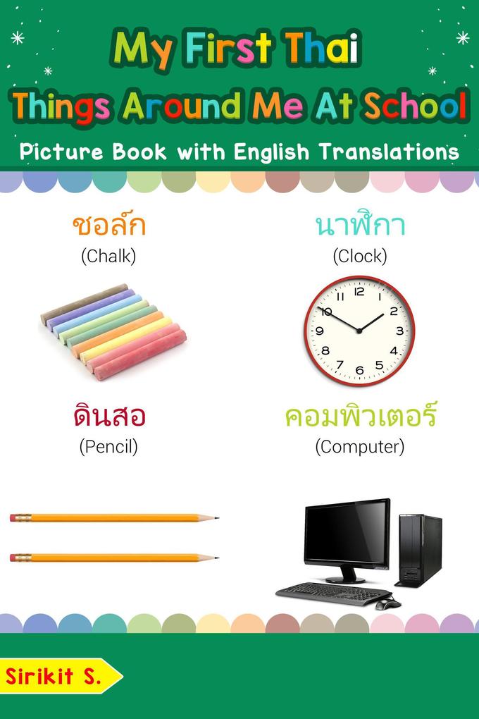 My First Thai Things Around Me at School Picture Book with English Translations (Teach & Learn Basic Thai words for Children #16)