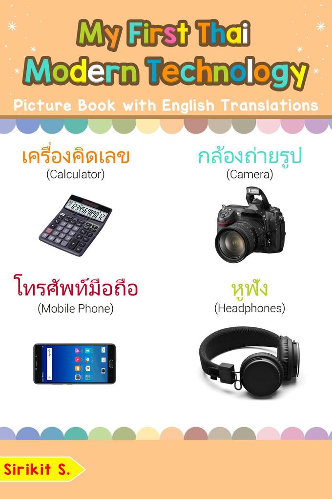 My First Thai Modern Technology Picture Book with English Translations (Teach & Learn Basic Thai words for Children #22)