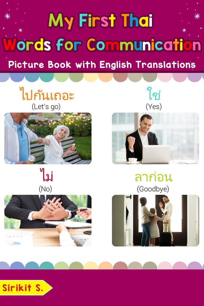 My First Thai Words for Communication Picture Book with English Translations (Teach & Learn Basic Thai words for Children #21)