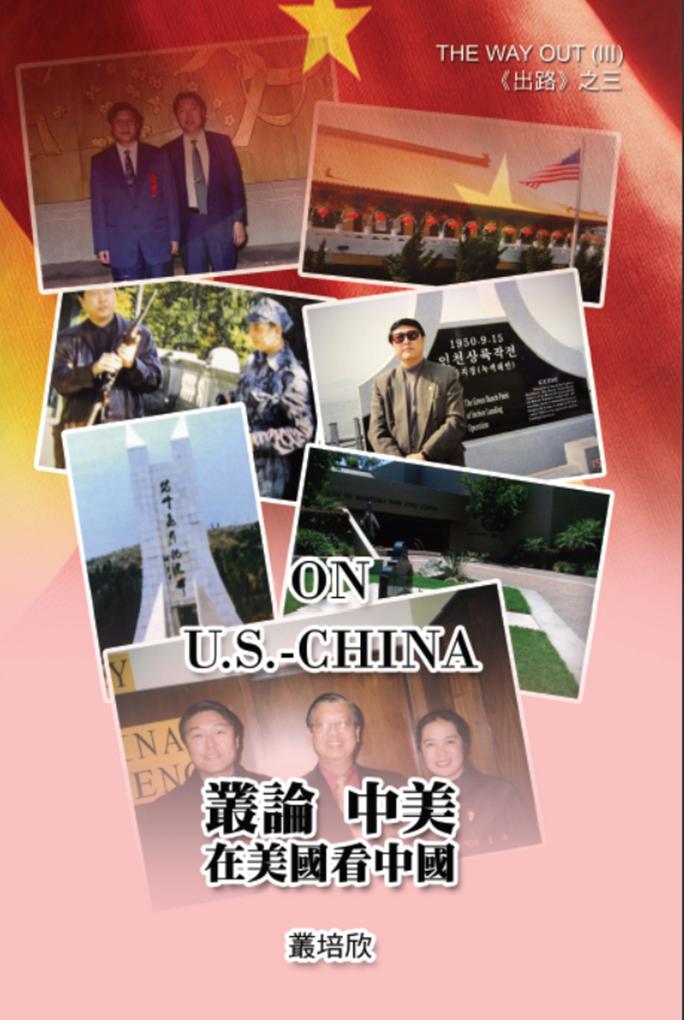 On U.S. - China (The Way Out III)