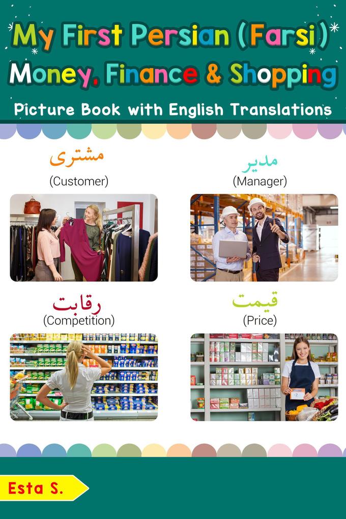 My First Persian (Farsi) Money Finance & Shopping Picture Book with English Translations (Teach & Learn Basic Persian (Farsi) words for Children #20)