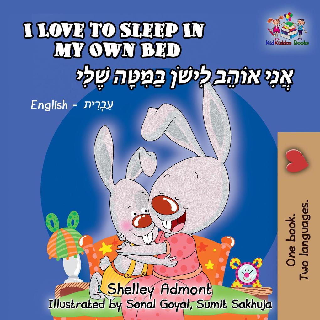  to Sleep in My Own Bed (English Hebrew Bilingual Collection)