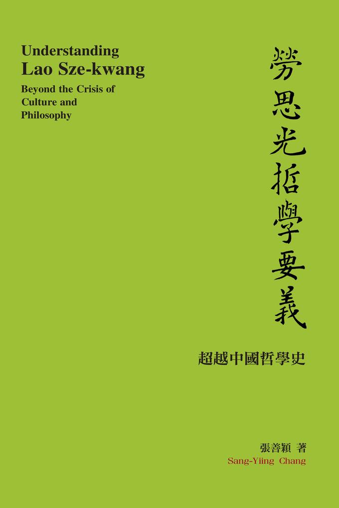 Understanding Lao Sze-kwang: Beyond the Crisis of Culture and Philosophy