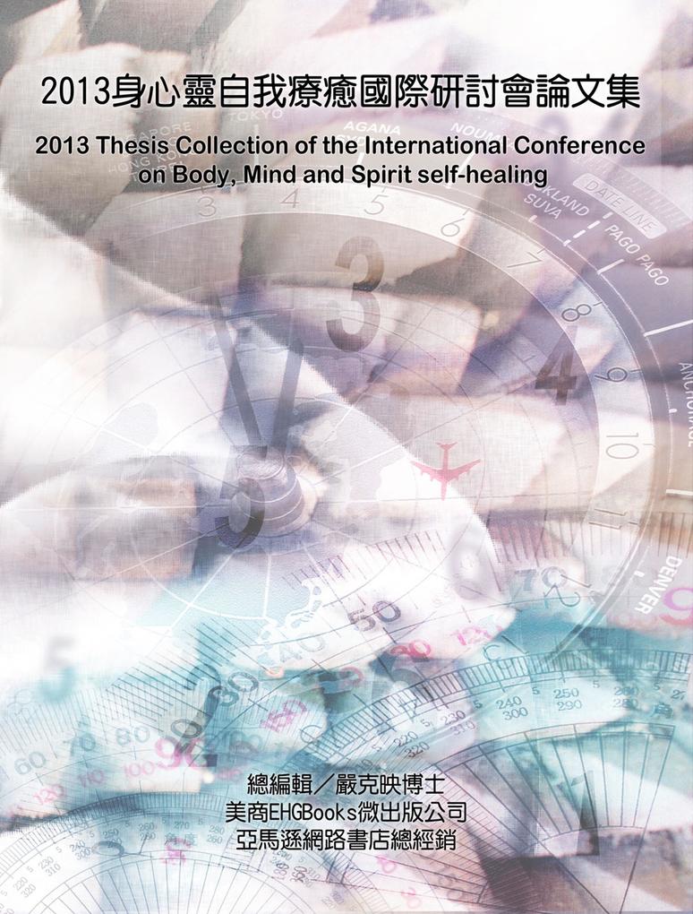 2013 Thesis Collection of the International Conference on Body Mind and Spirit Self-healing
