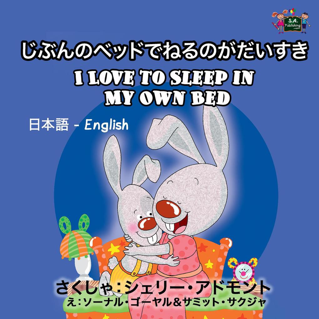  to Sleep in My Own Bed (Japanese English Bilingual Collection)