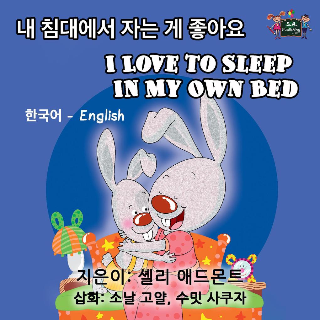  to Sleep in My Own Bed (Korean English Bilingual Collection)