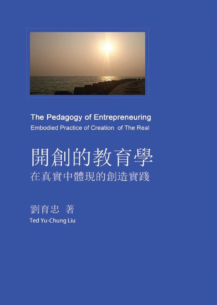 The Pedagogy of Entrepreneuring: Embodied Practice of Creation of The Real