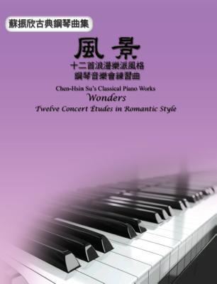 Chen-Hsin Su‘s Classical Piano Works: Wonders - Twelve Concert Études in Romantic Style