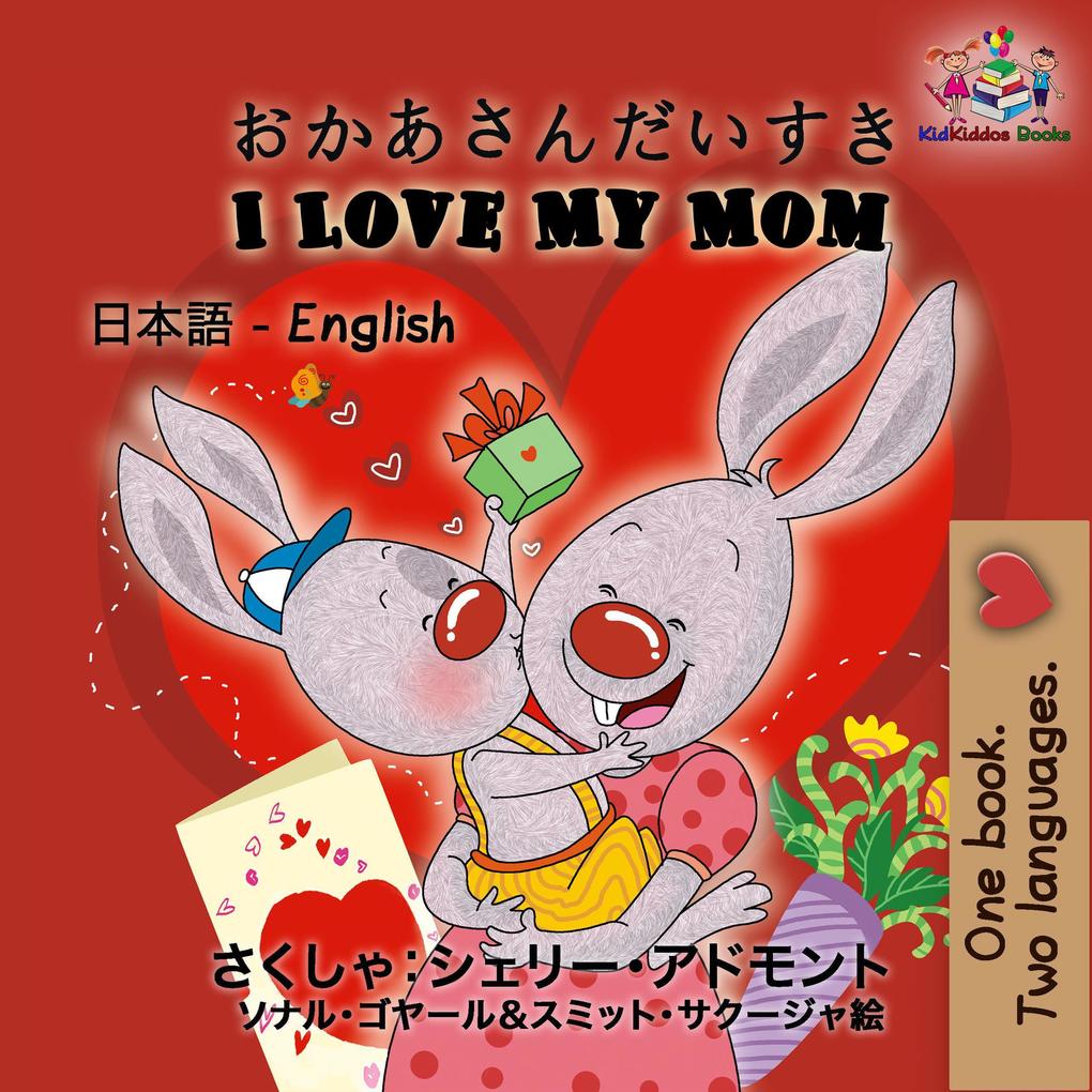  My Mom (Japanese English Bilingual Collection)