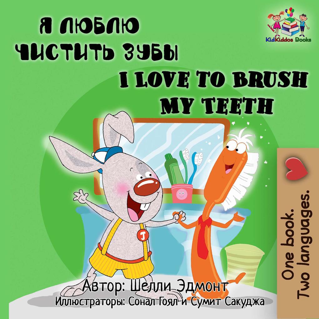  to Brush My Teeth (Russian English Bilingual Collection)