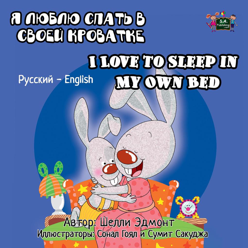  to Sleep in My Own Bed (Russian English Bilingual Collection)