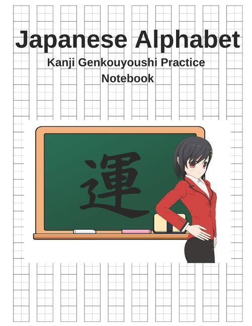 Japanese Alphabet Kanji Genkouyoushi Practice Notebook: Writing Practice Paper Genkouyoushi Workbook to Write Kanji Kana Katakana or Hiragana