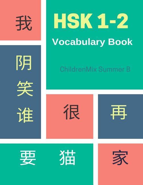 HSK 1-2 Vocabulary Book: Practice HSK level 12 mandarin Chinese character with flash cards plus dictionary. This workbook is ed for test