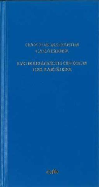 Das marianische Offizium der Kartäuser