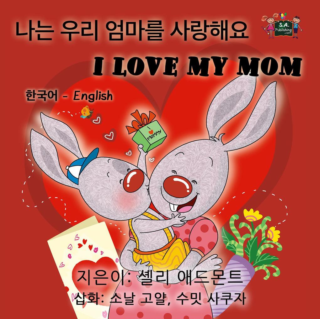  My Mom (Korean English Bilingual Collection)