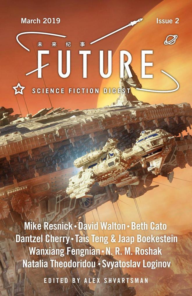 Future Science Fiction Issue 2 (Future Science Fiction Digest #2)