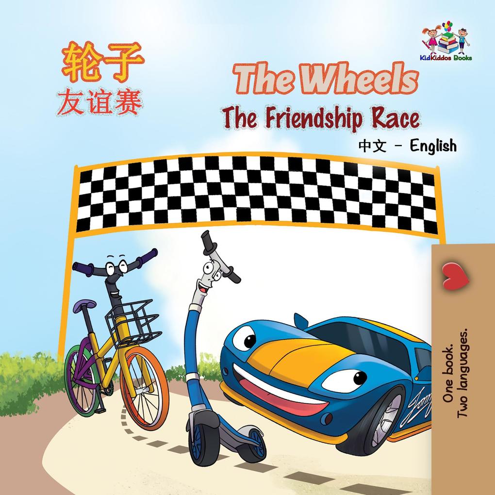 The Wheels : The Friendship Race (Chinese English Bilingual Collection)