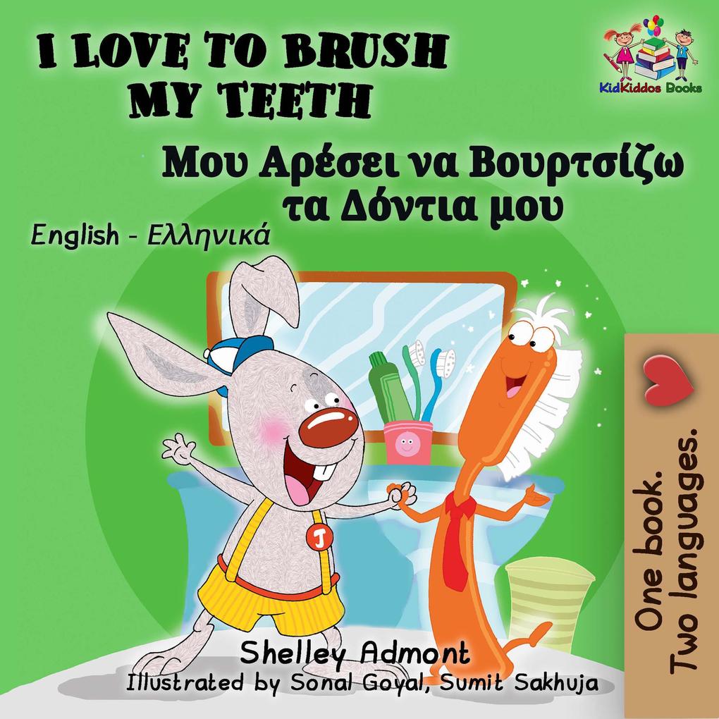  to Brush My Teeth (English Greek Bilingual Collection)