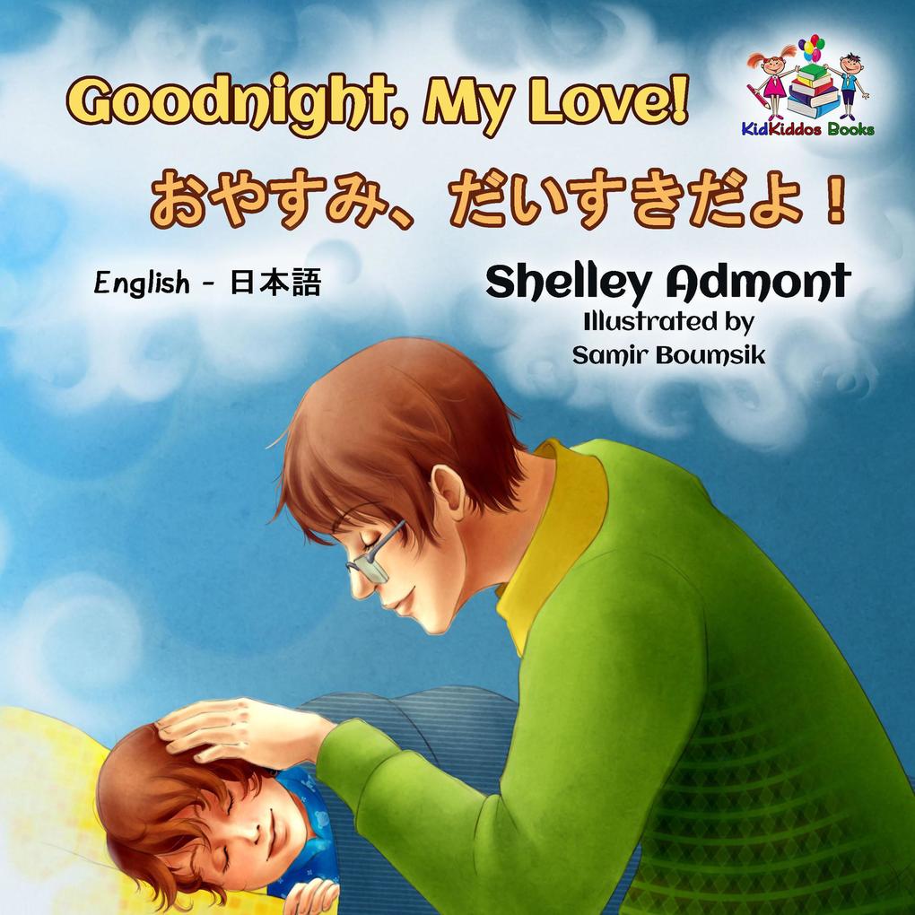 Goodnight My Love! (English Japanese Bilingual Collection)