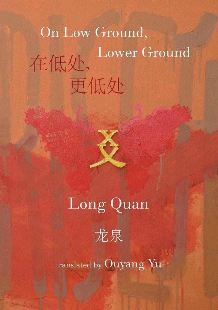 On Low Ground Lower Ground