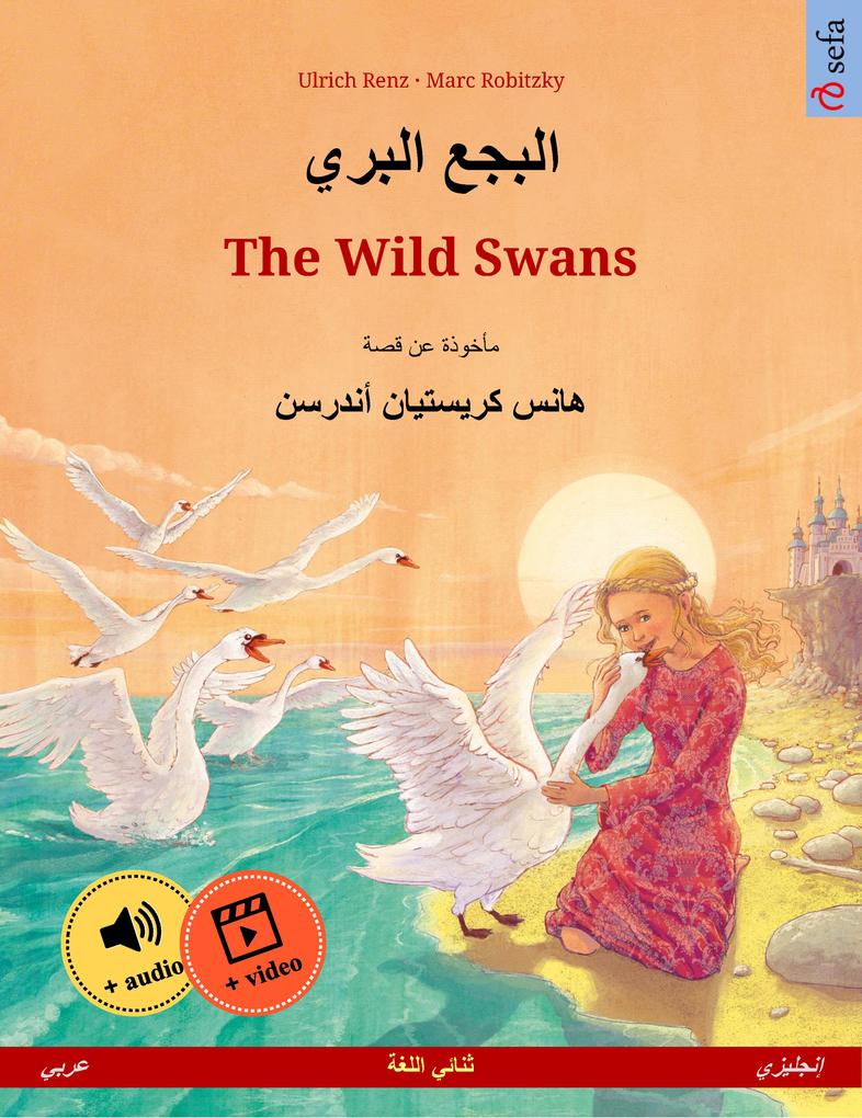 Albajae albary - The Wild Swans (Arabic - English)