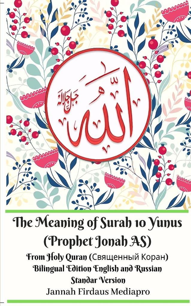 The Meaning of Surah 10 Yunus (Prophet Jonah AS) From Holy Quran (Священный Коран) Bilingual Edition Standar Version