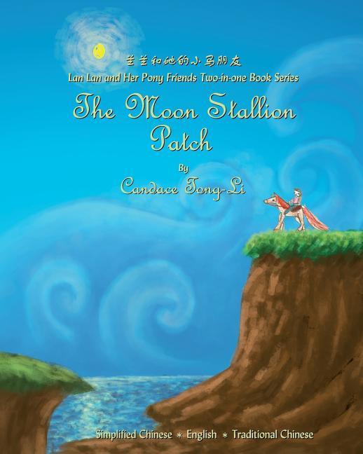 The Moon Stallion: Chinese/English - Bilingual Edition