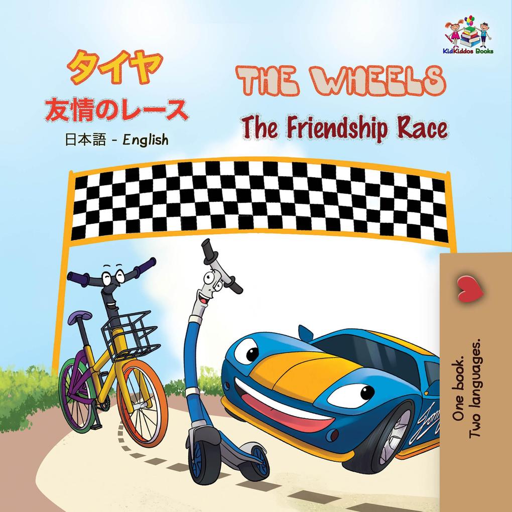 The Wheels- The Friendship Race (Japanese English Bilingual Book)