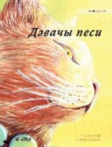 Дәвачы песи: Tatar Edition of The Healer Cat