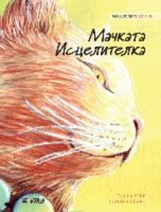 Мачката Исцелителка: Macedonian Edition of