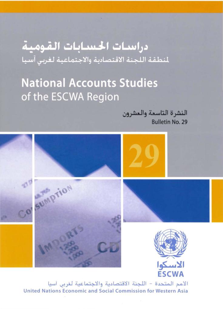 National Accounts Studies of the ESCWA Region Bulletin No.29 (English and Arabic languages)