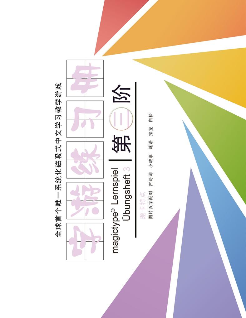 Übungsheft 3 - Magictype chinesisches Lernspiel