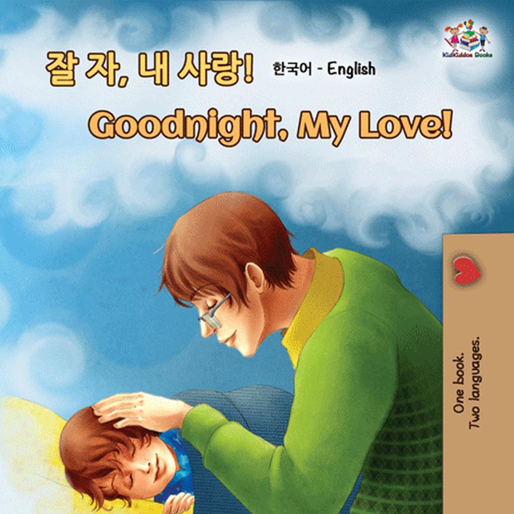 ‘ ‘ ‘ ‘‘! Goodnight My Love! (Korean English Bilingual Collection)