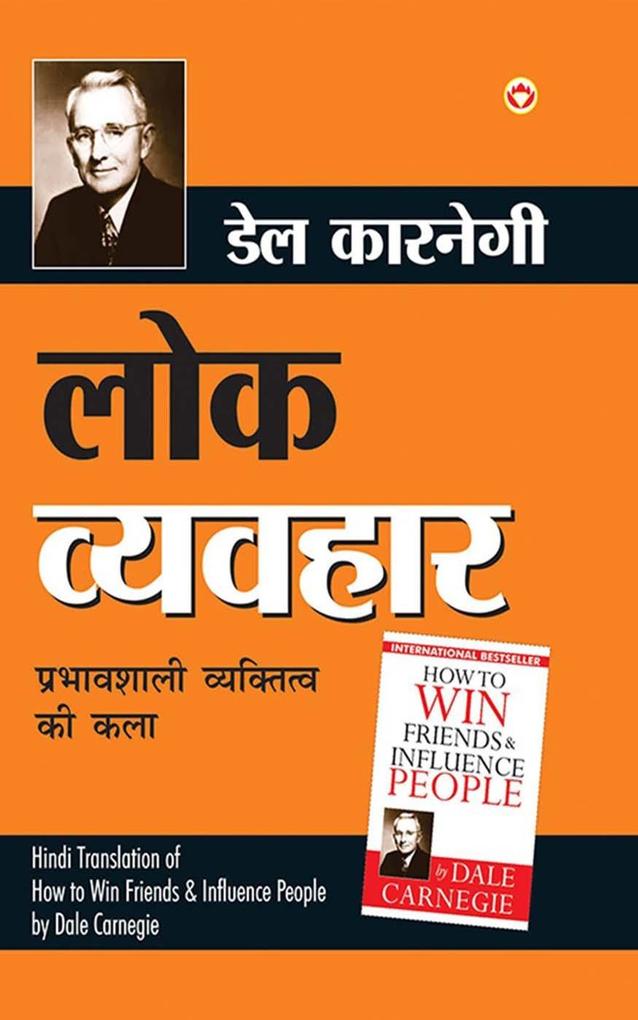 How to Win Friends and Influence People in Hindi (Lok Vyavhar)
