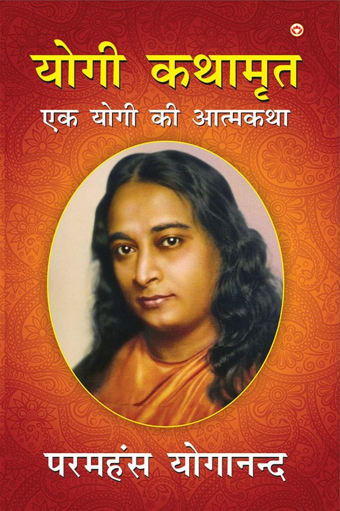 Yogi Kathaamrt