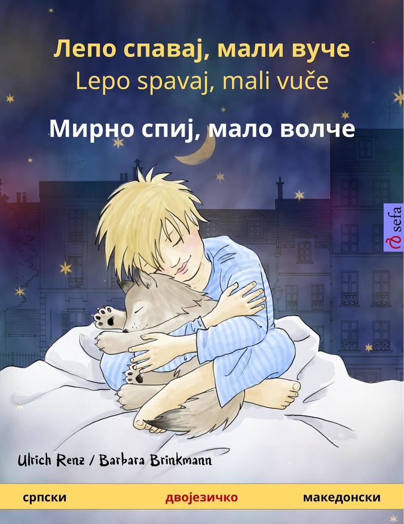 Sleep Tight Little Wolf (Serbian - Macedonian)