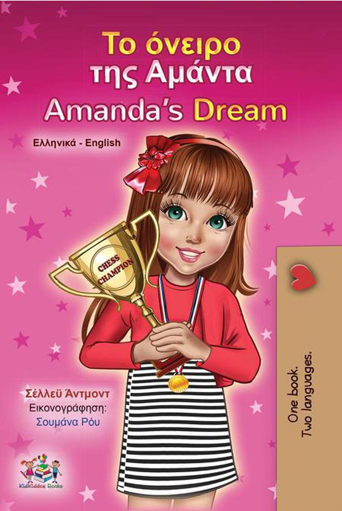 e t µta Amanda's Dream (Greek English Bilingual Collection)