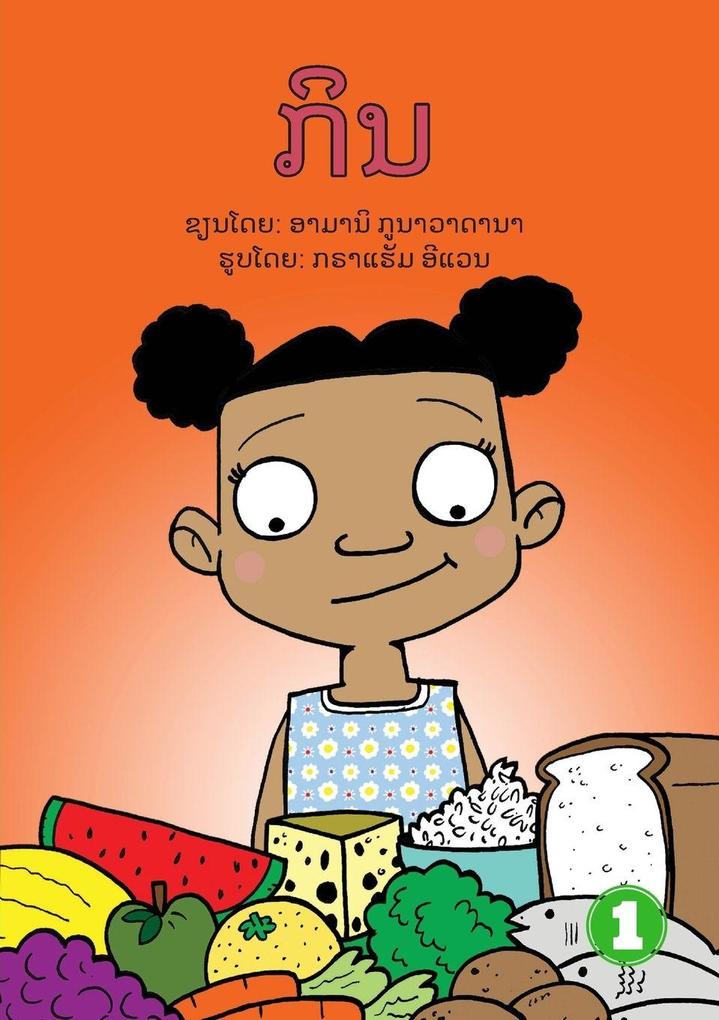 Eat (Lao edition) /