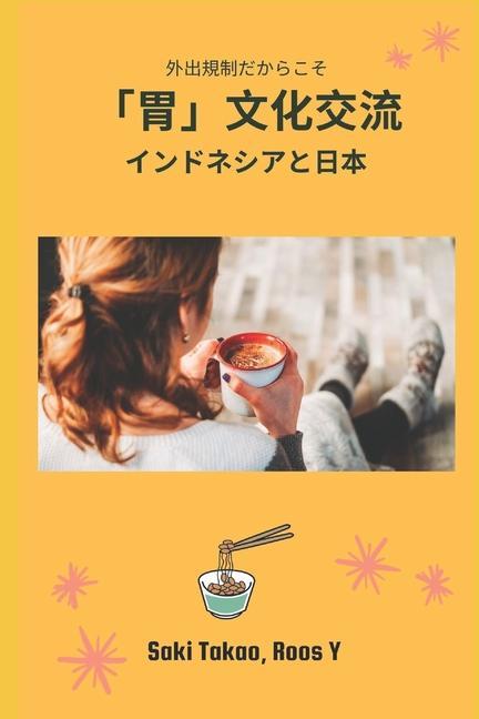 The Immune: Tea to Natto