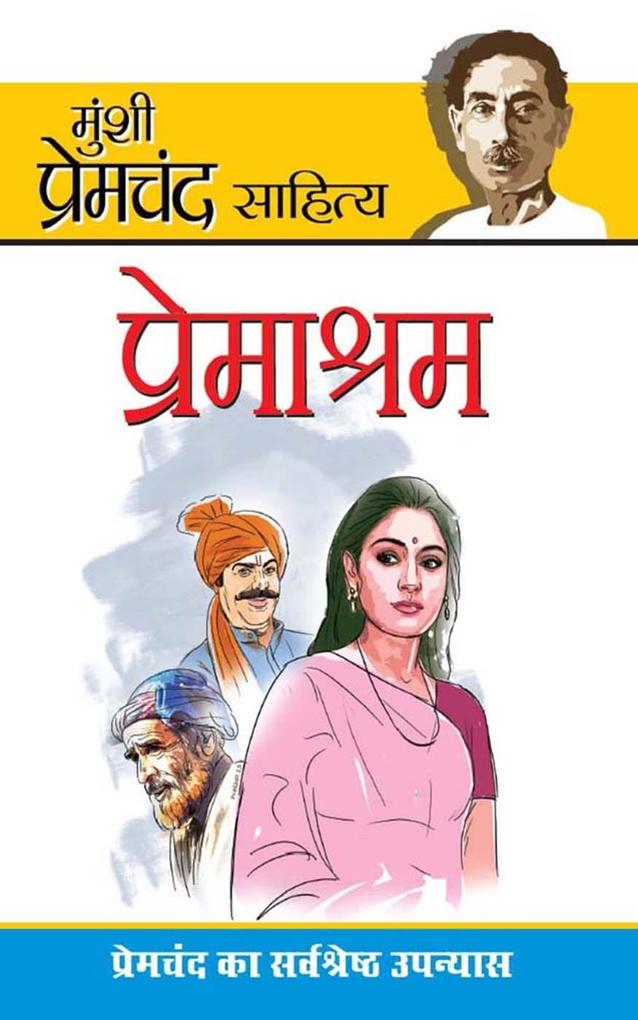 Premashram